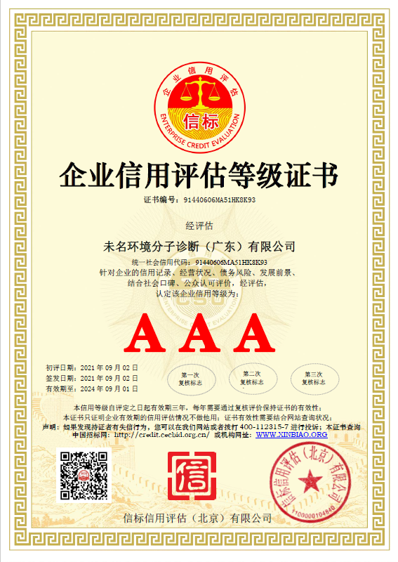 1698218538593322.png 1企业信用评估等级证书.png