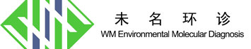 未名环境分子诊断（常熟）有限公司